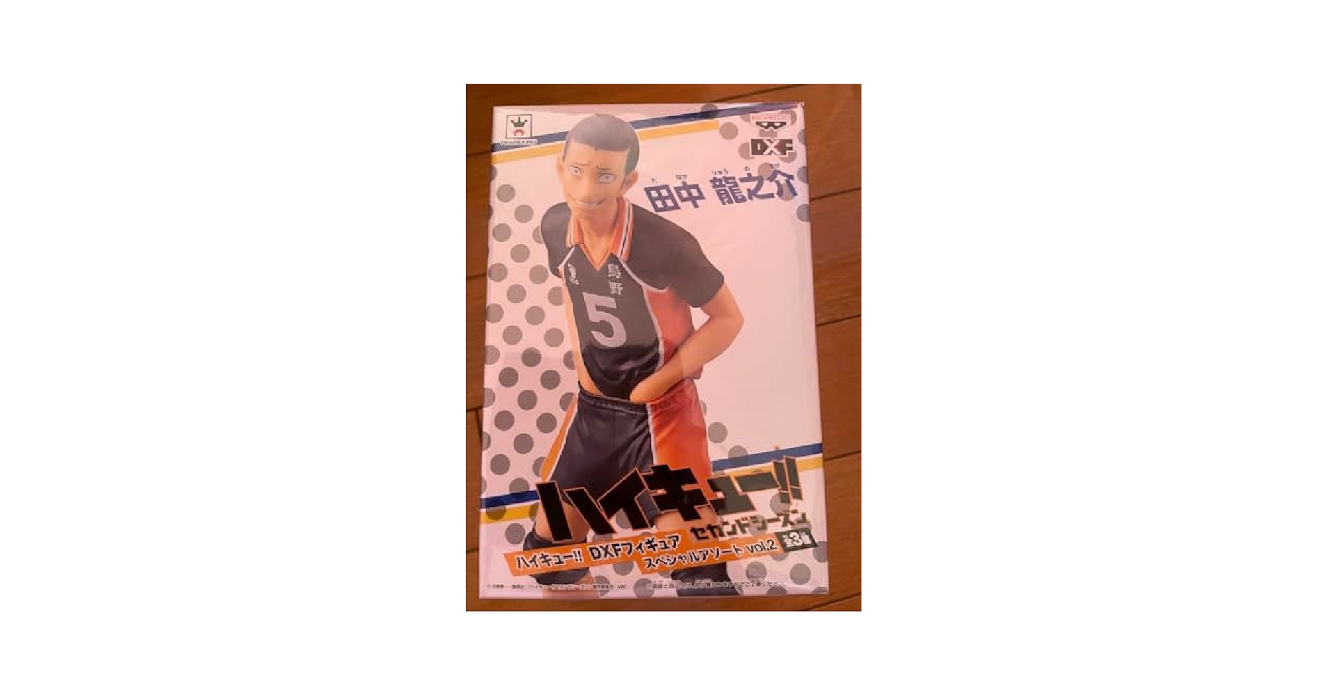 Amazon.co.jp: ハイキュー?? dxfフィギュア スペシャルアソート